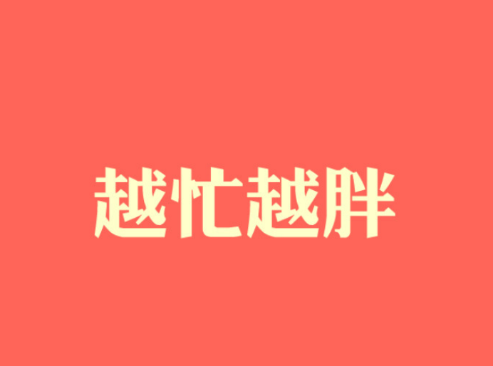 卖术