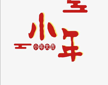 奚仲