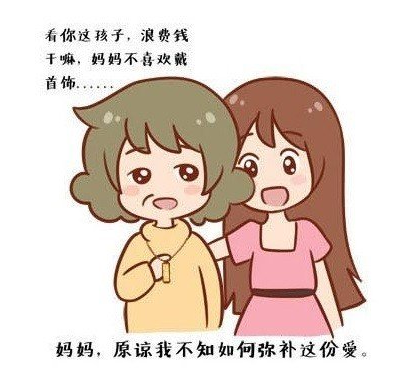 旦角